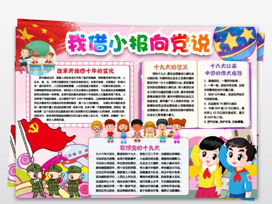 《探索知识星球平台,什么是佩奇?带您自由飞翔》
